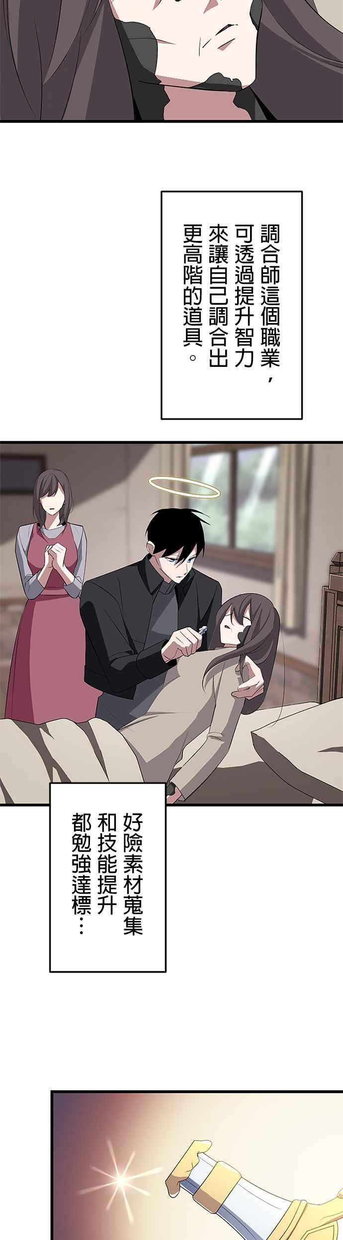 第30话 第5页