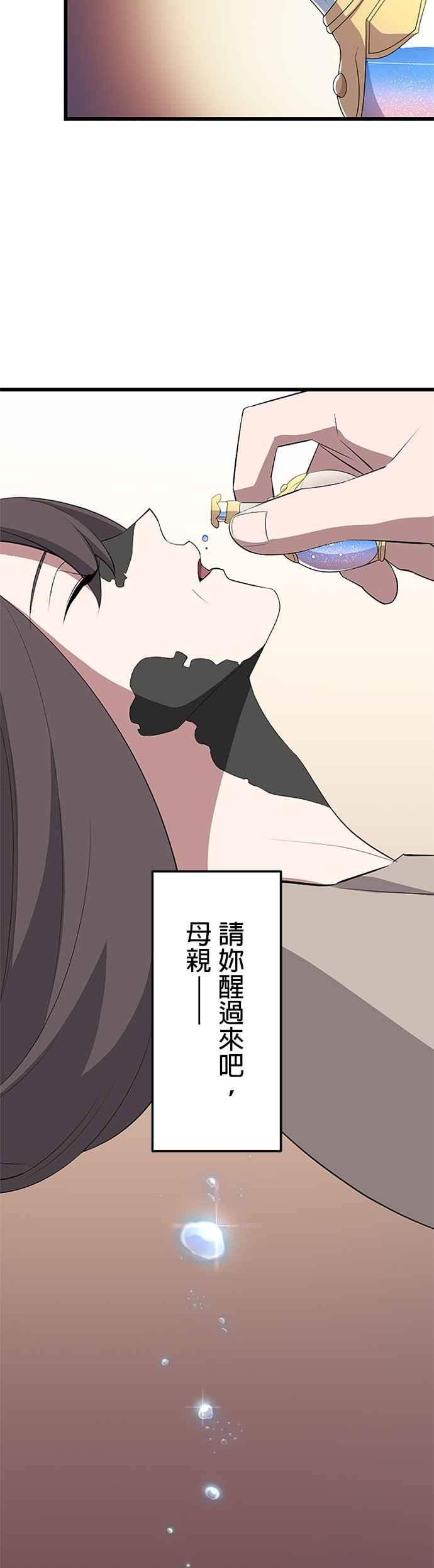 第30话 第6页