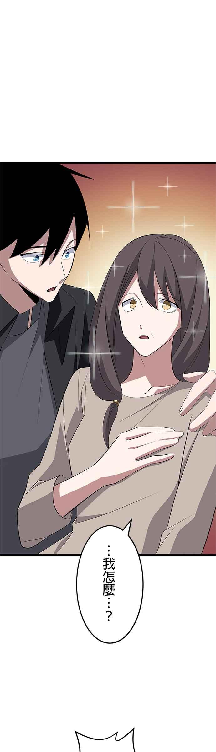 第30话 第9页