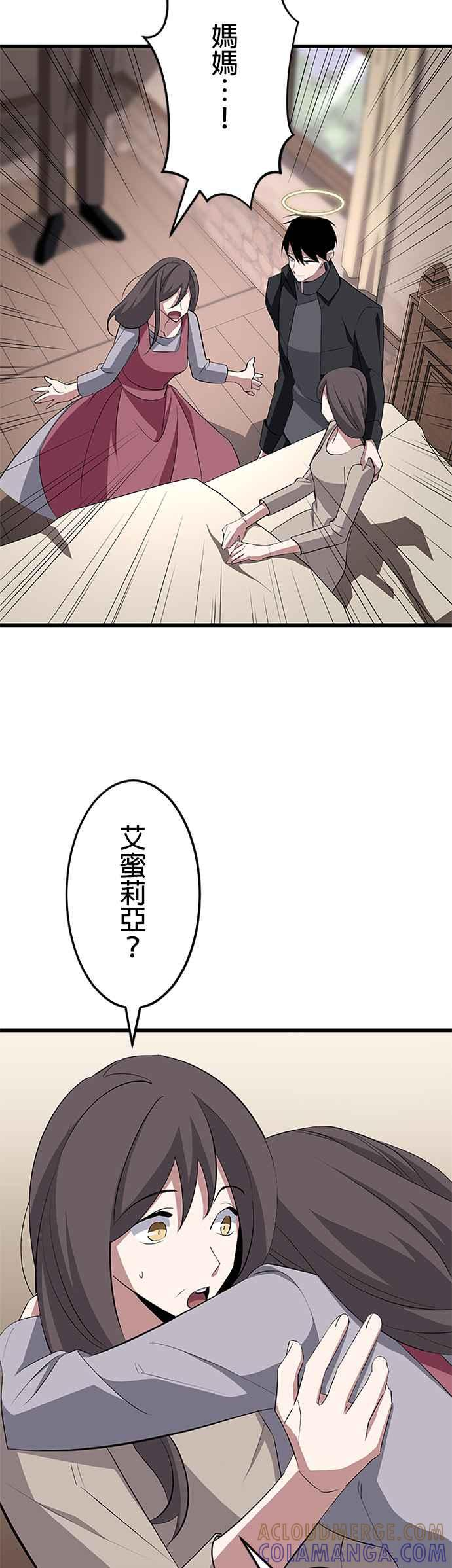 第30话 第10页