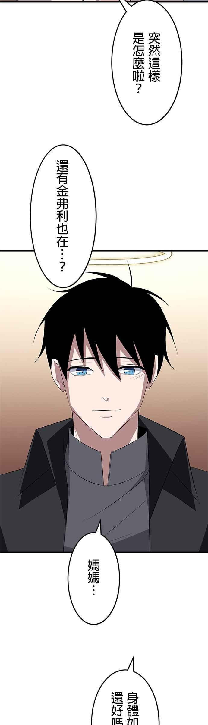 第30话 第11页