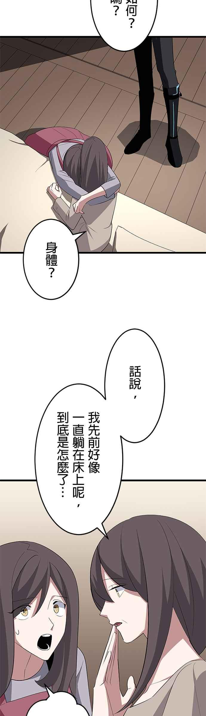 第30话 第12页