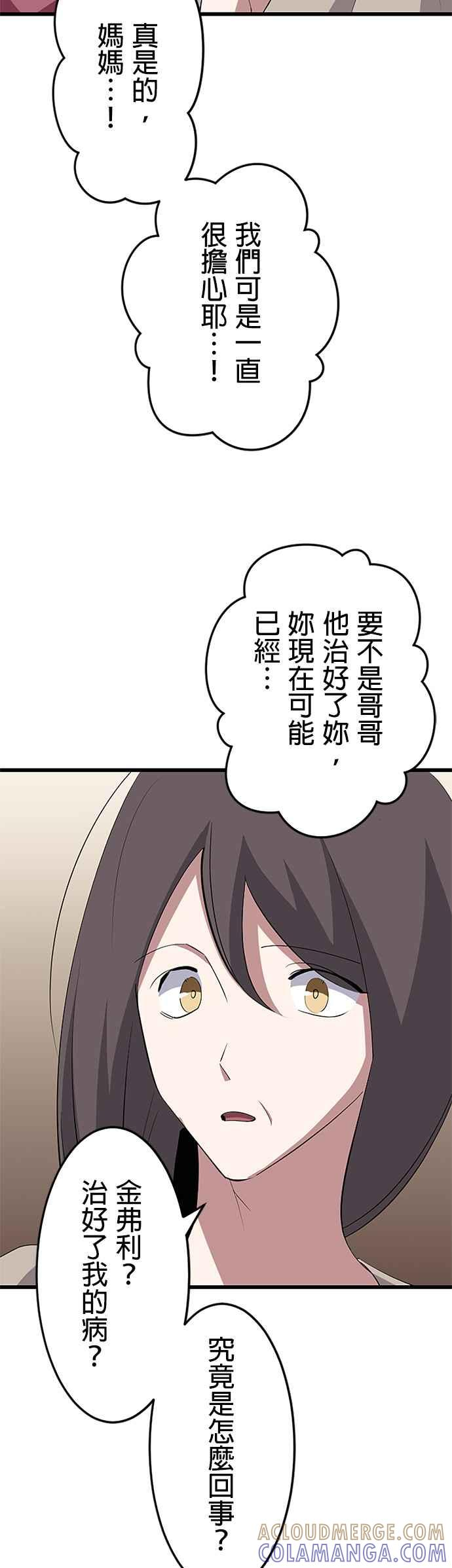 第30话 第13页