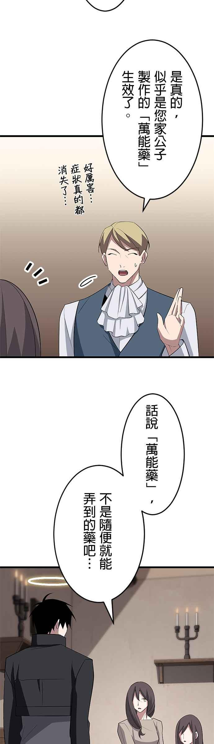 第30话 第14页