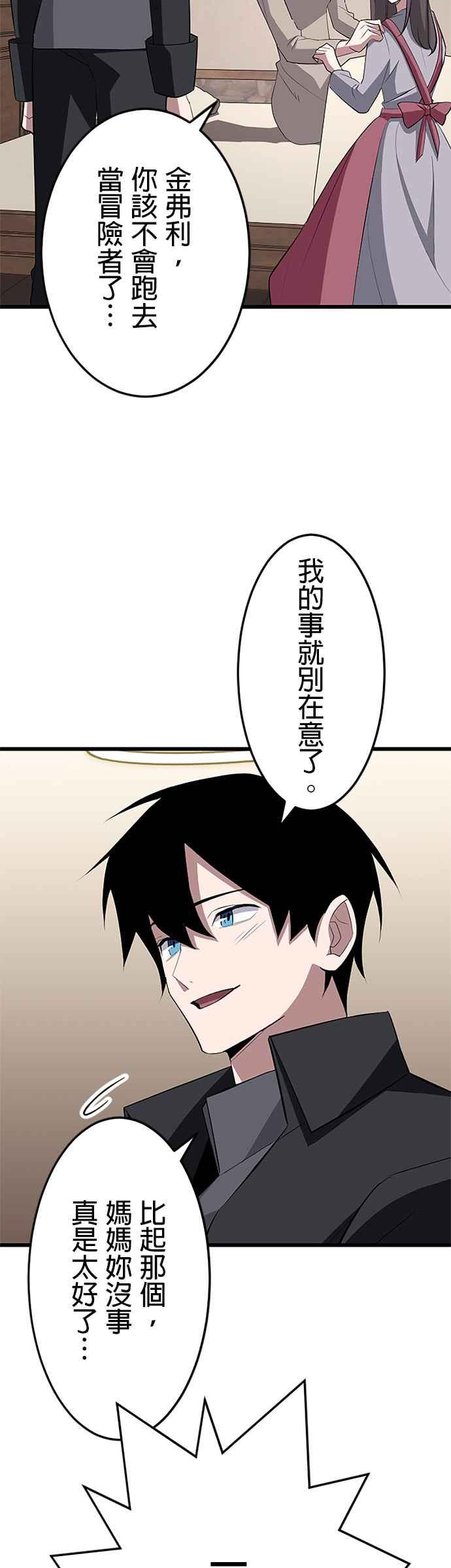 第30话 第15页