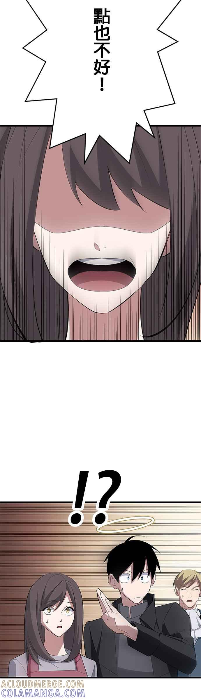 第30话 第16页
