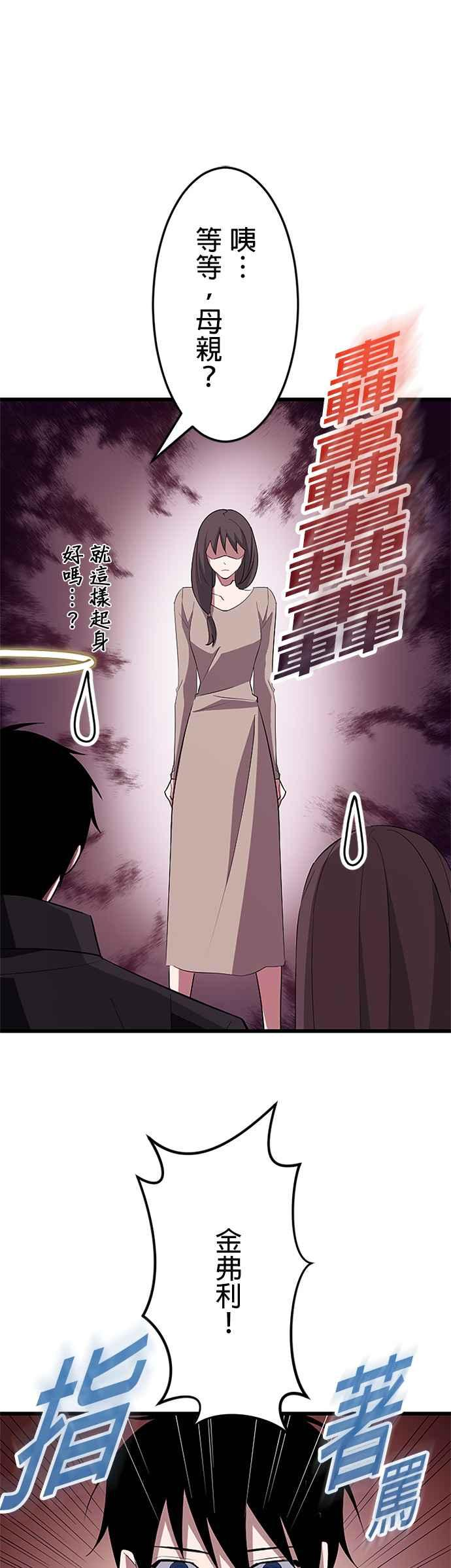 第30话 第17页