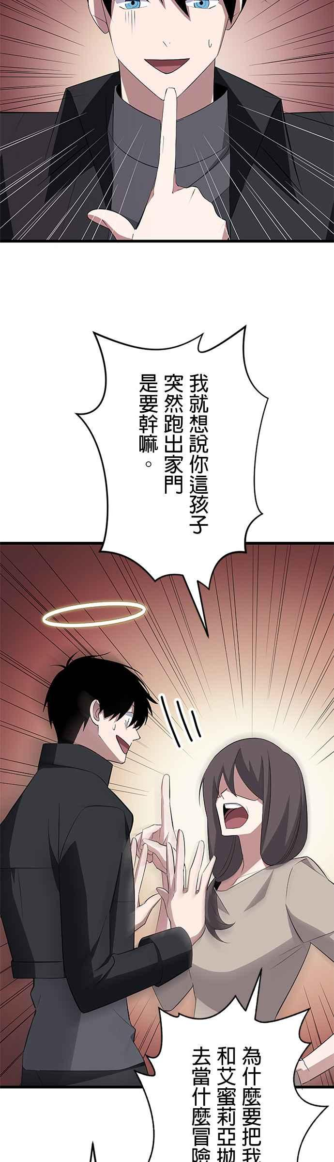第30话 第18页