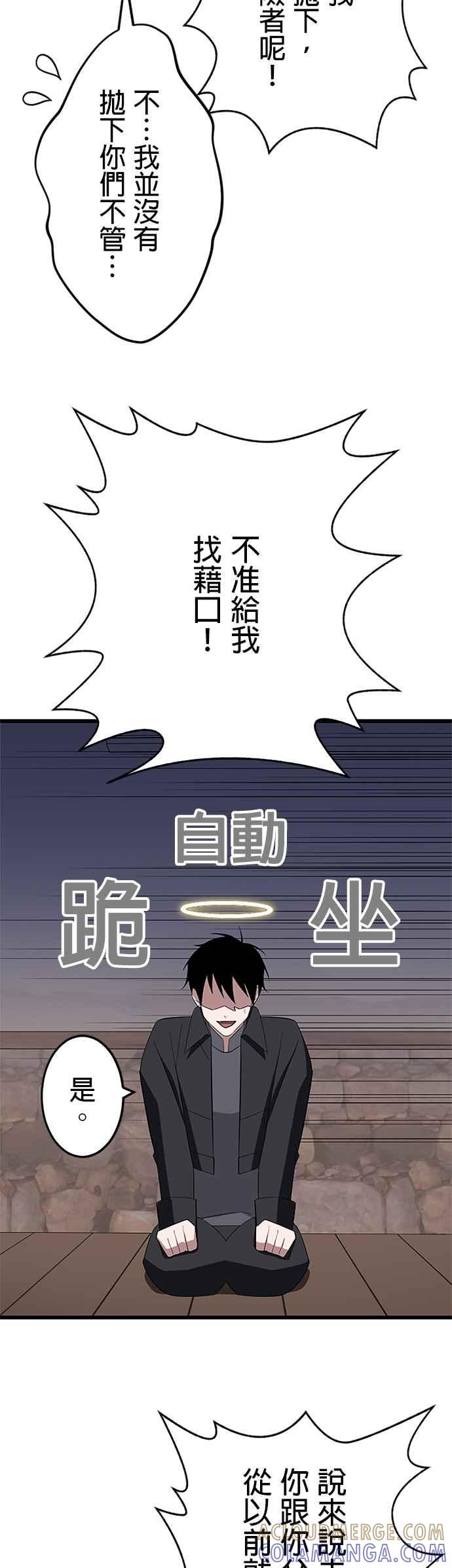 第30话 第19页