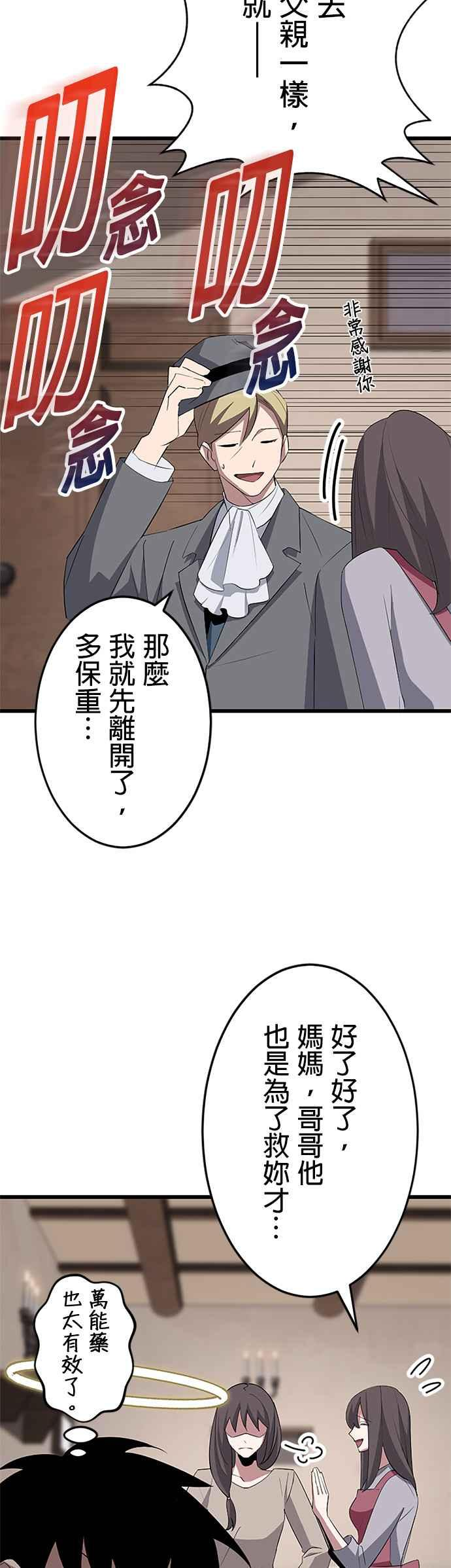 第30话 第20页