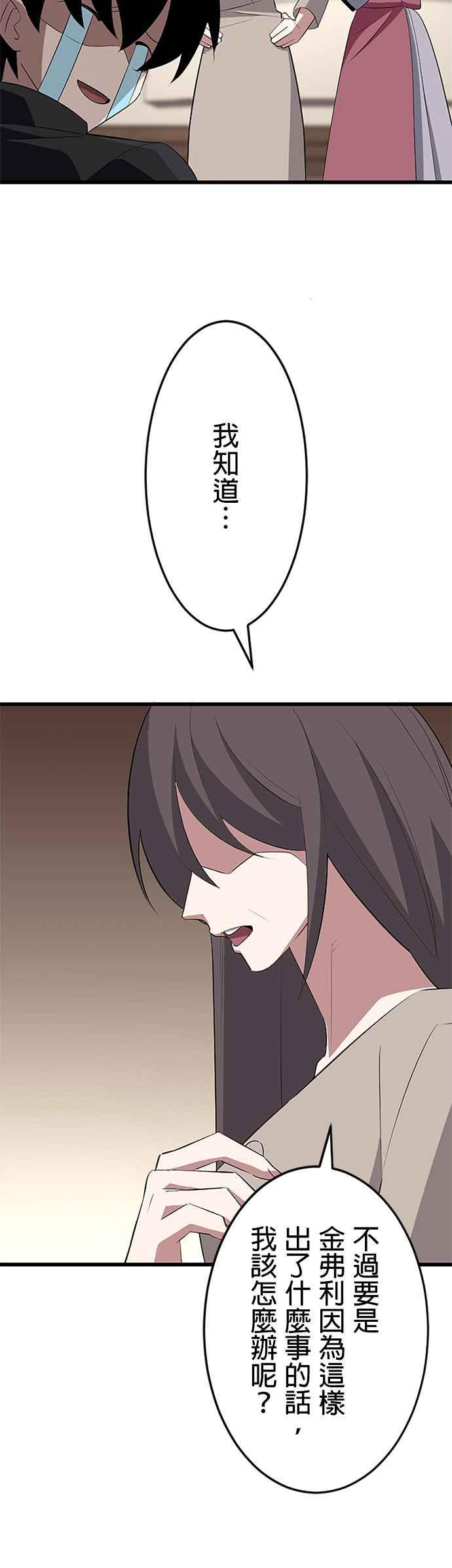 第30话 第21页
