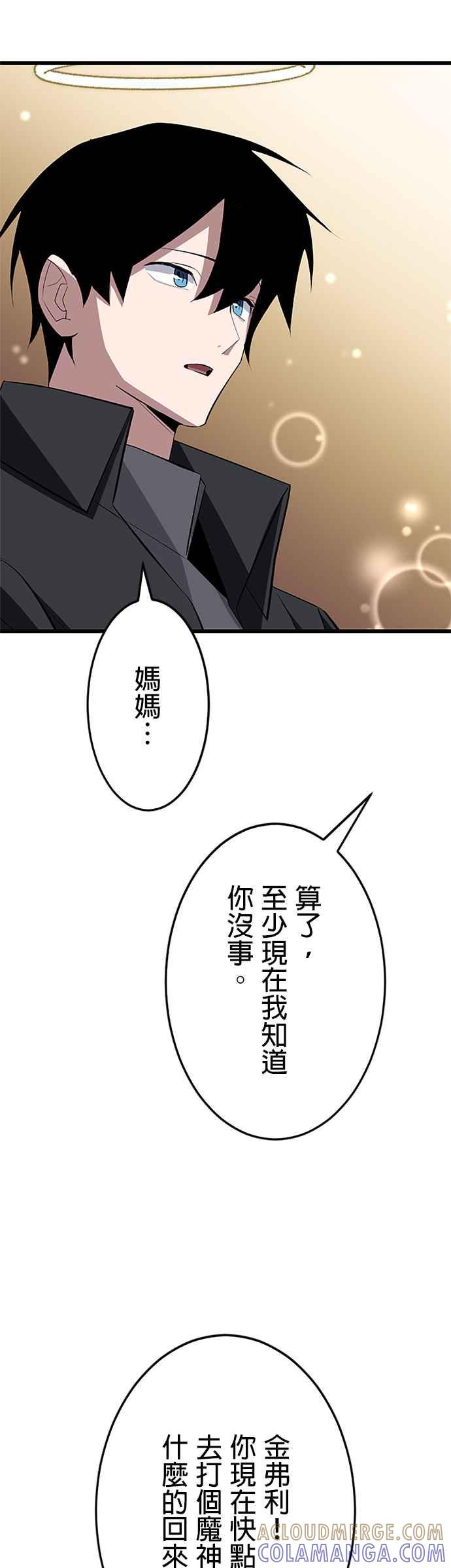 第30话 第22页