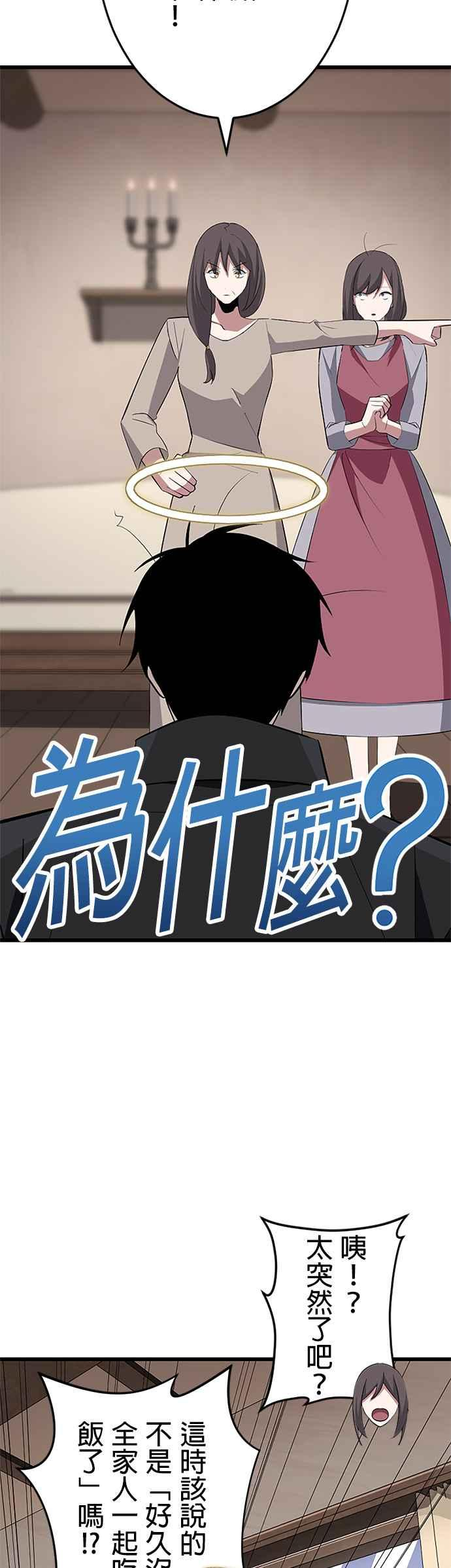 第30话 第23页