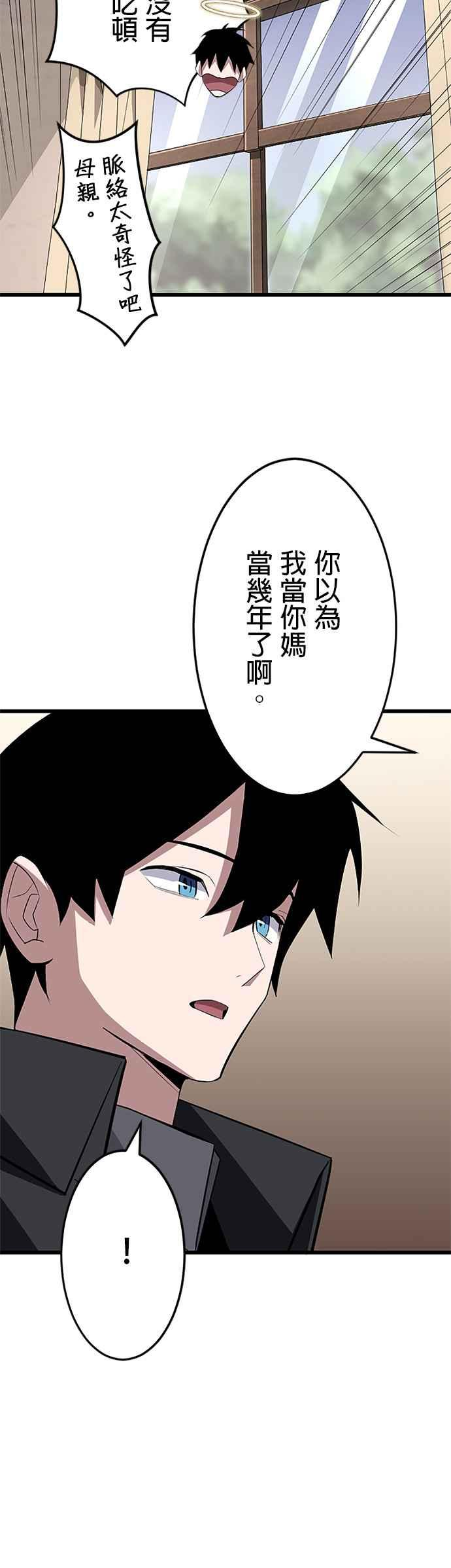 第30话 第24页
