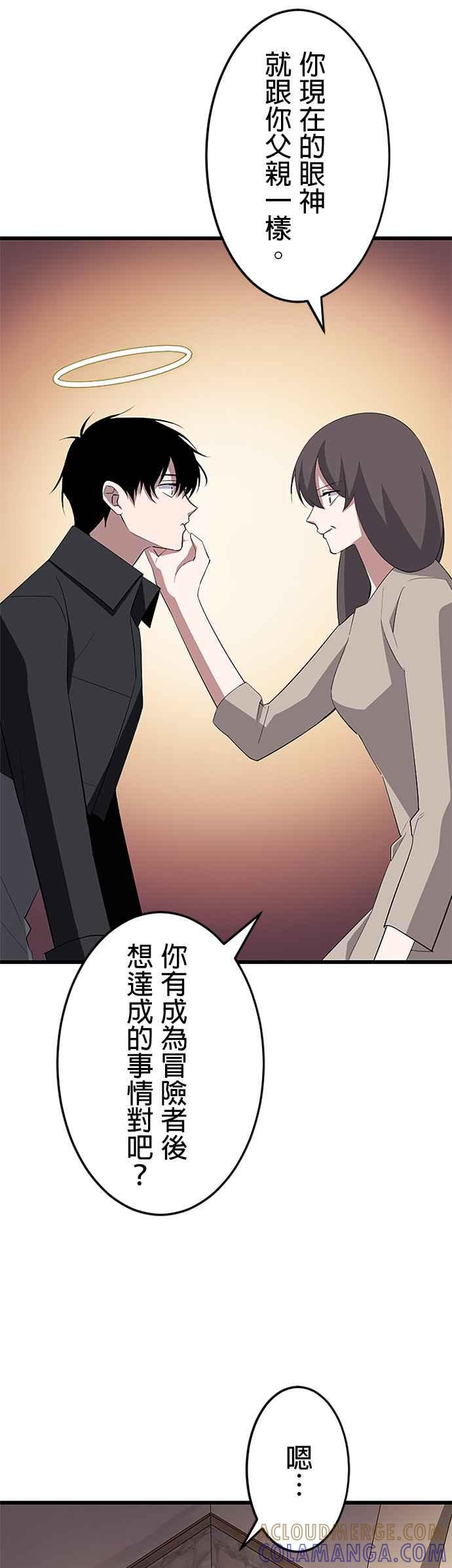 第30话 第25页