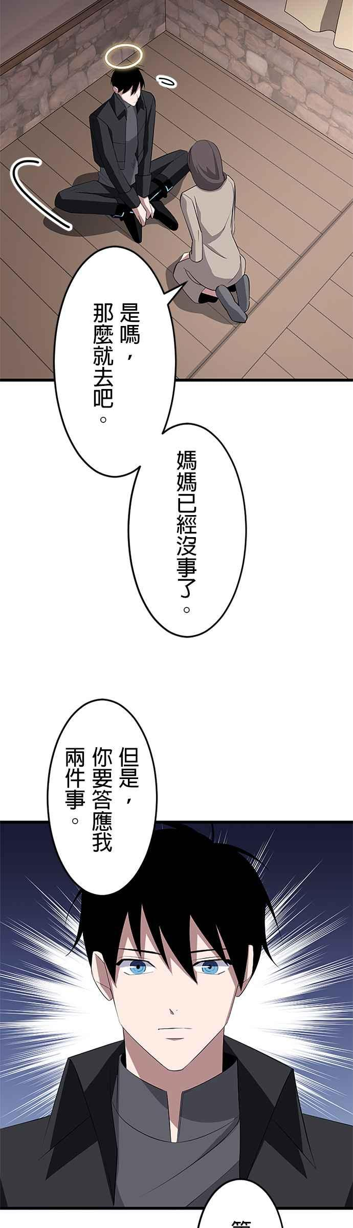 第30话 第26页