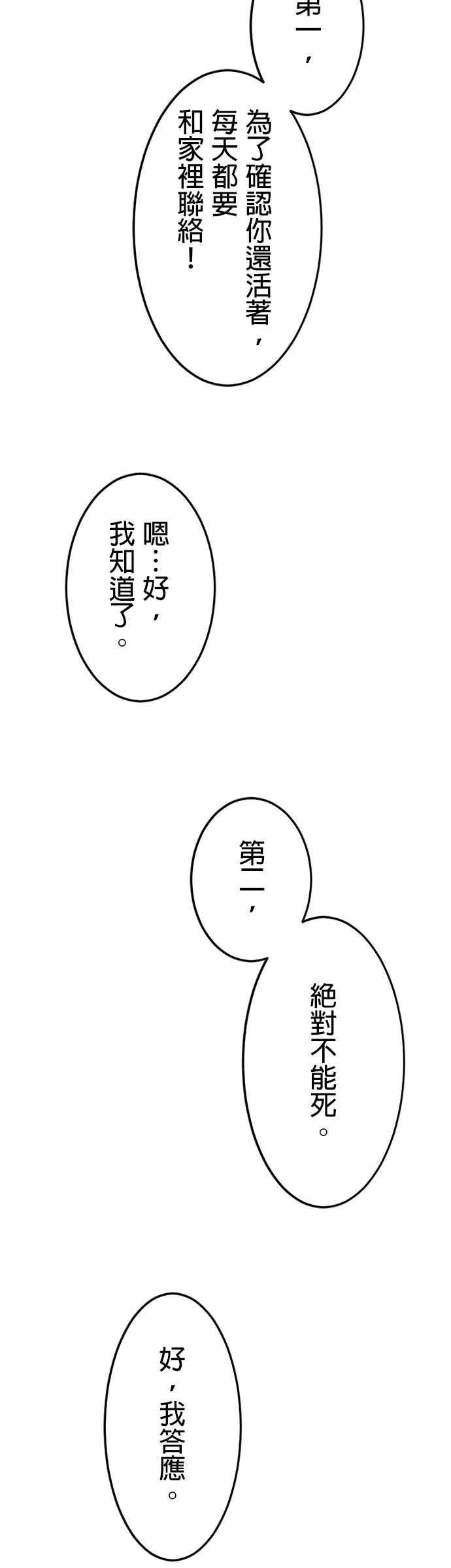 第30话 第27页