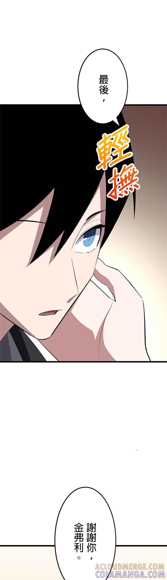 第30话 第28页