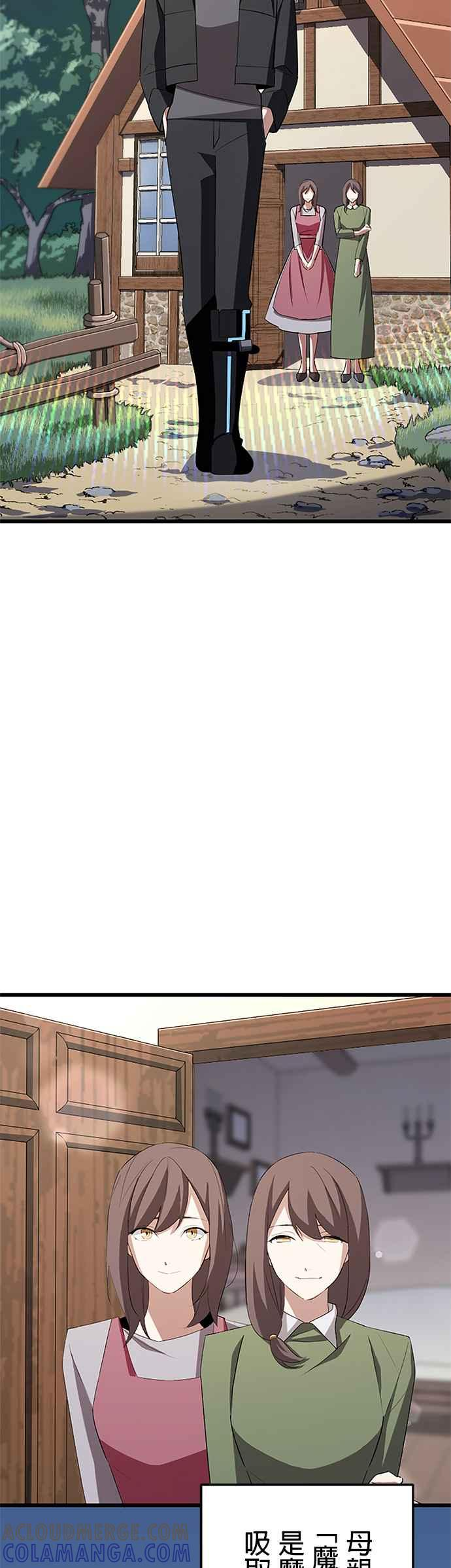 第30话 第31页