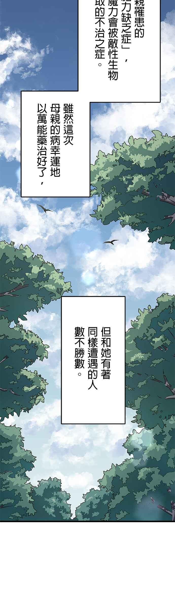 第30话 第32页