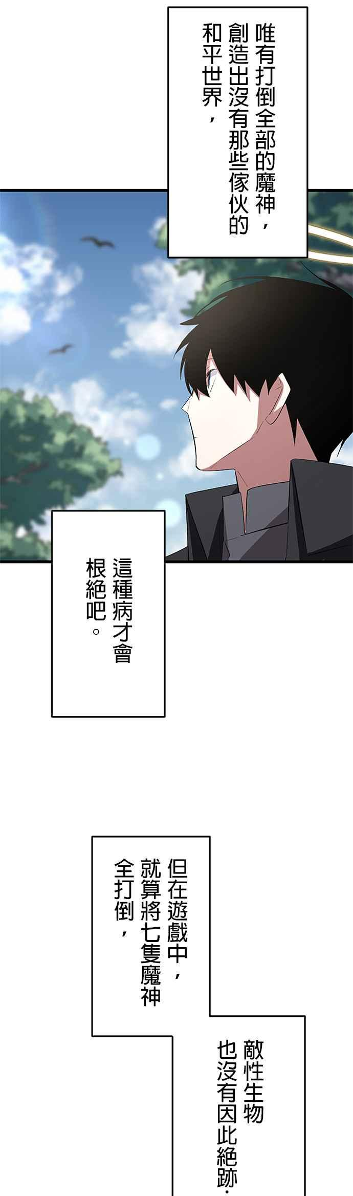 第30话 第33页