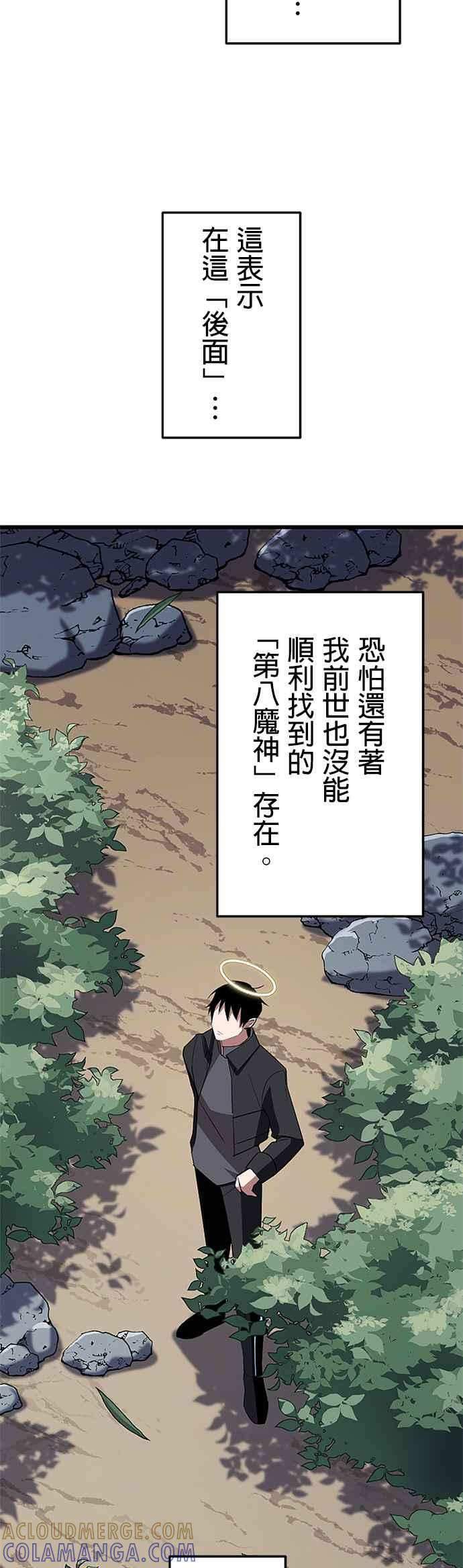 第30话 第34页