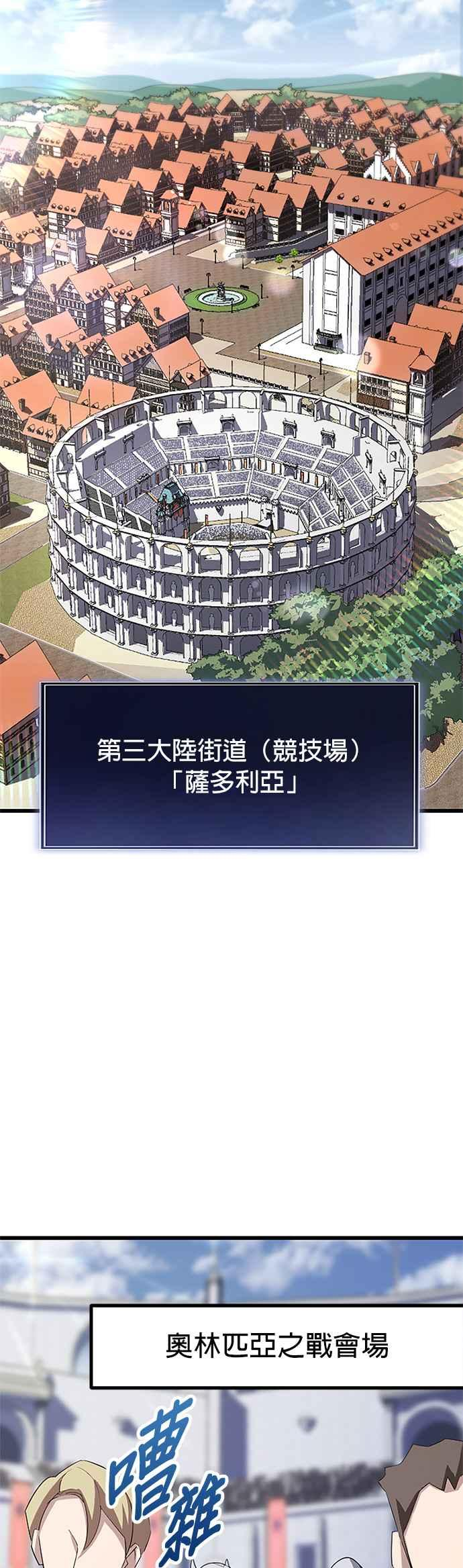 第30话 第36页