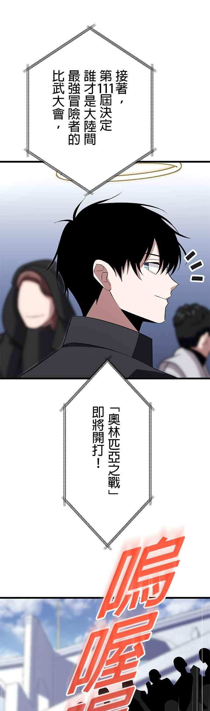 第30话 第38页