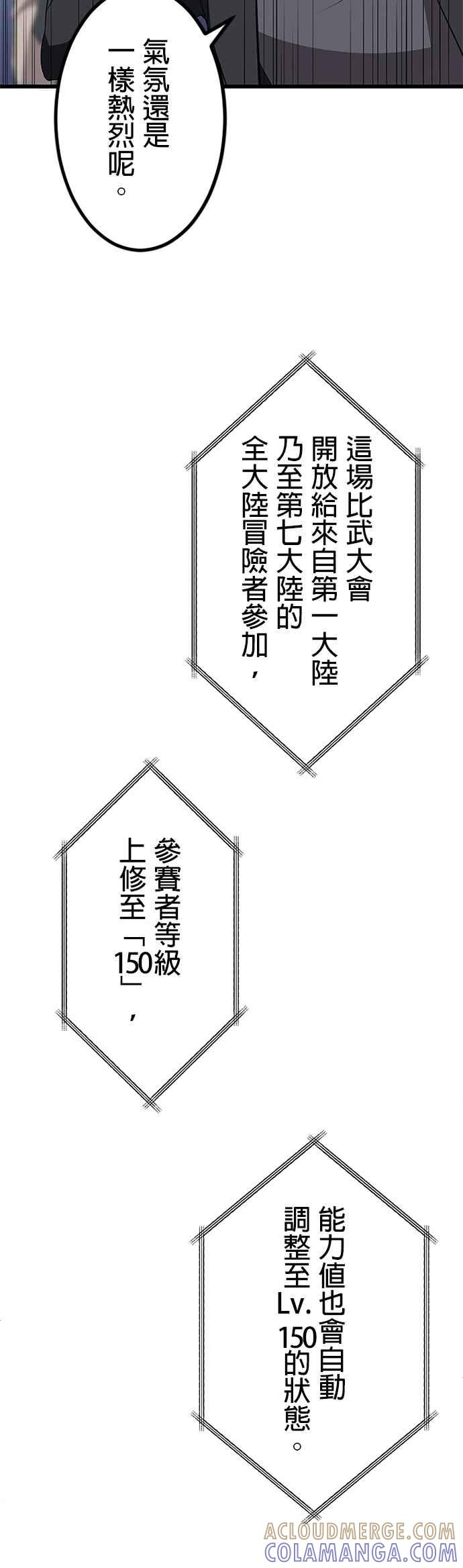 第30话 第40页