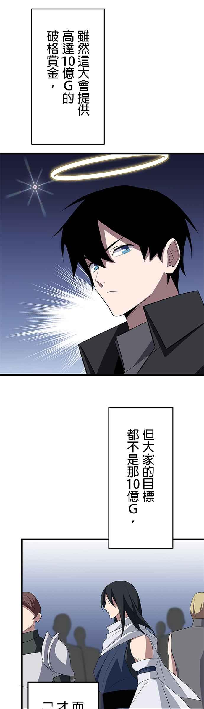 第30话 第42页