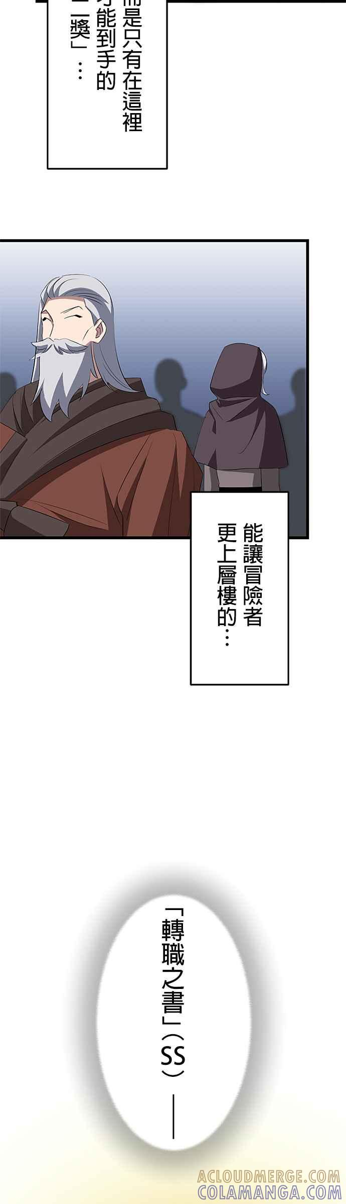 第30话 第43页