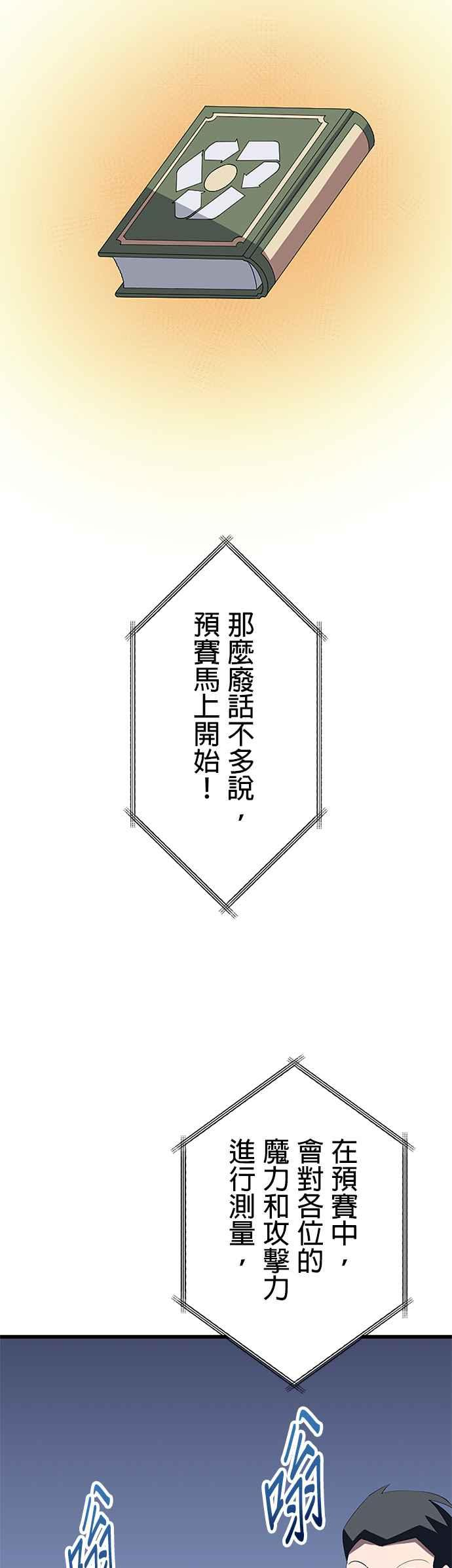 第30话 第44页