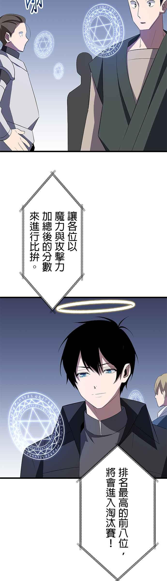 第30话 第45页