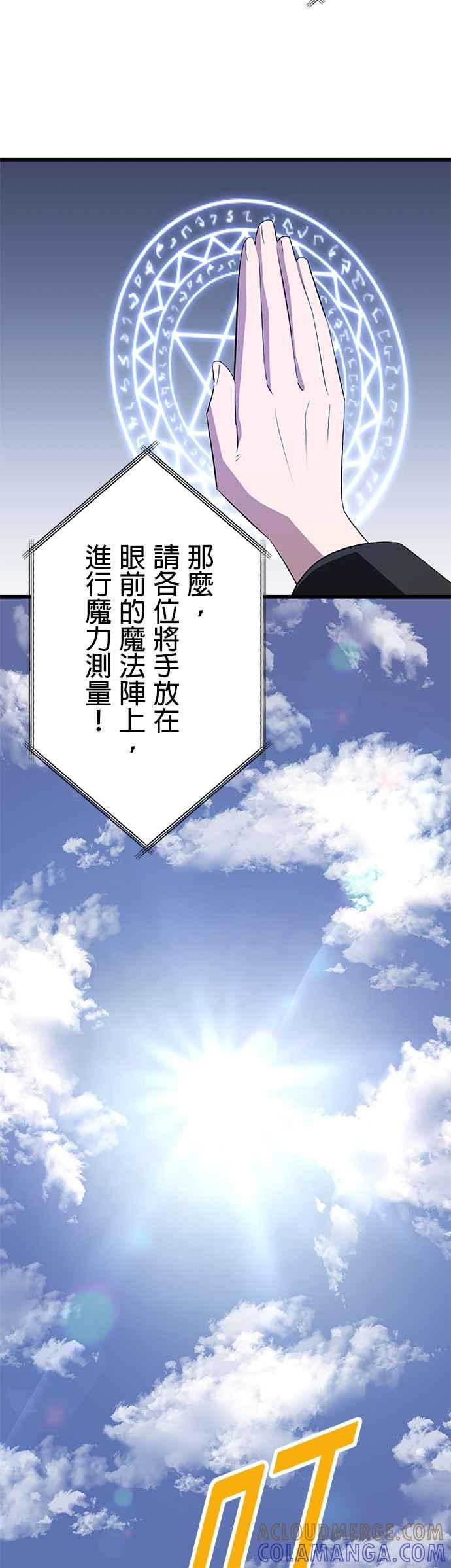第30话 第46页