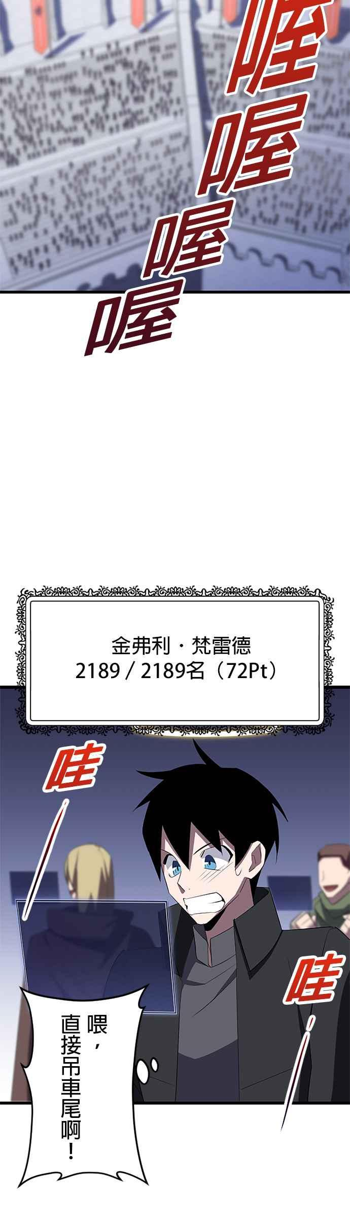 第30话 第48页