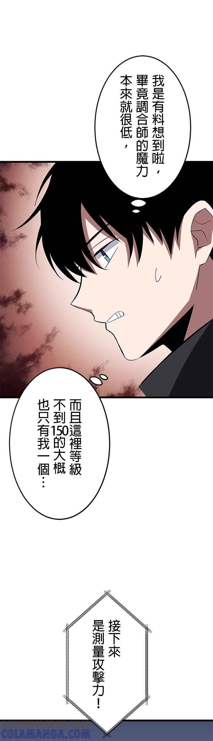 第30话 第49页