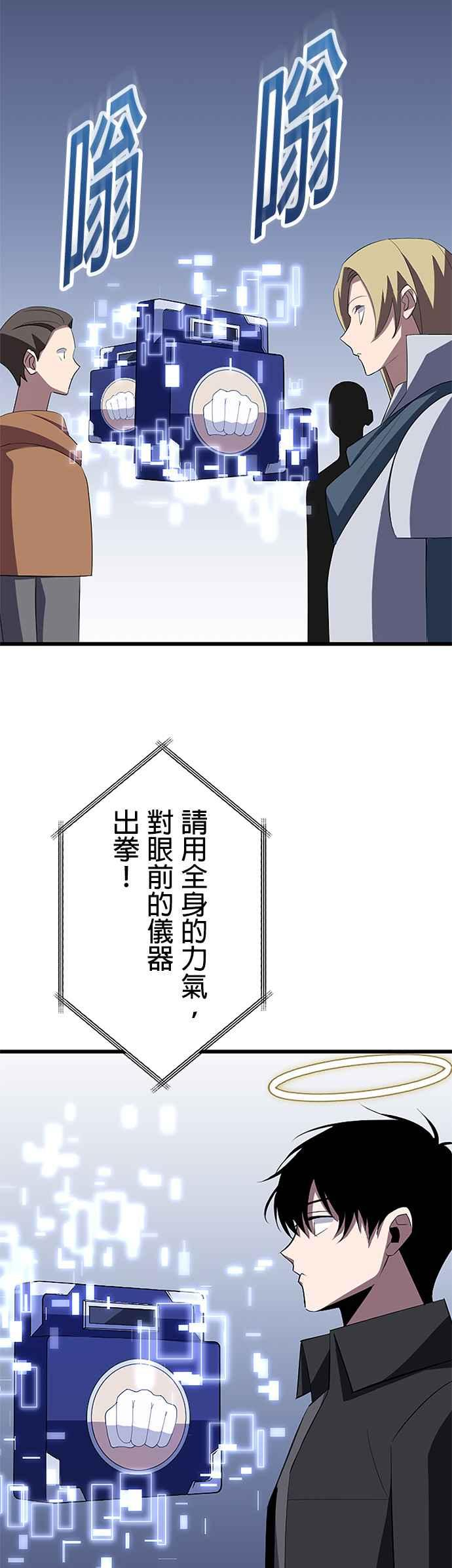 第30话 第50页