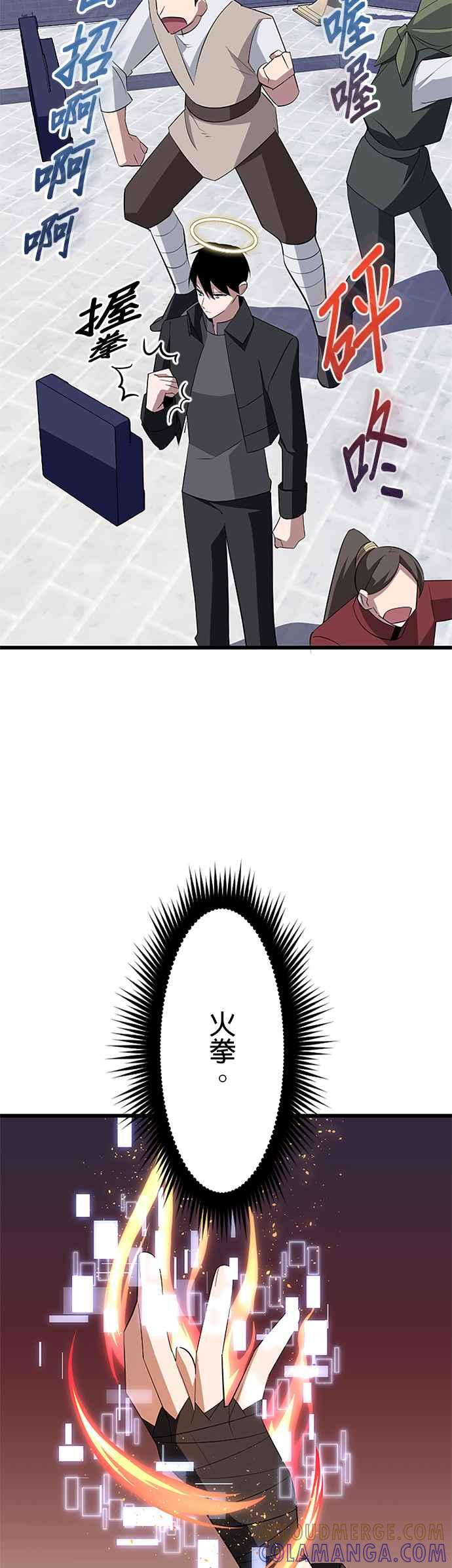 第30话 第52页