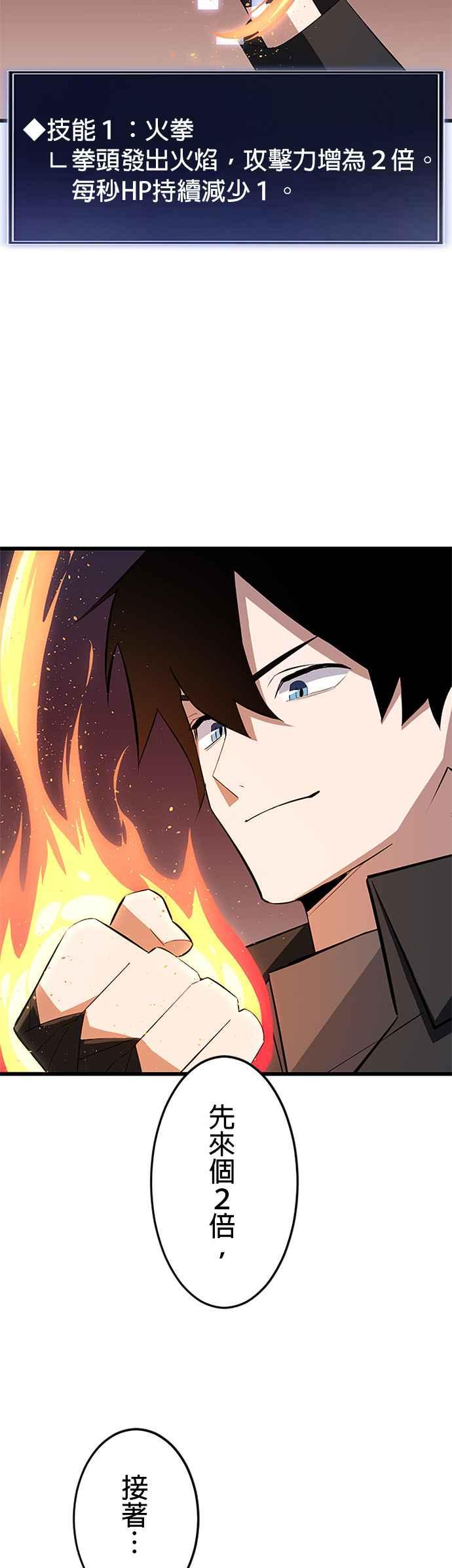 第30话 第53页