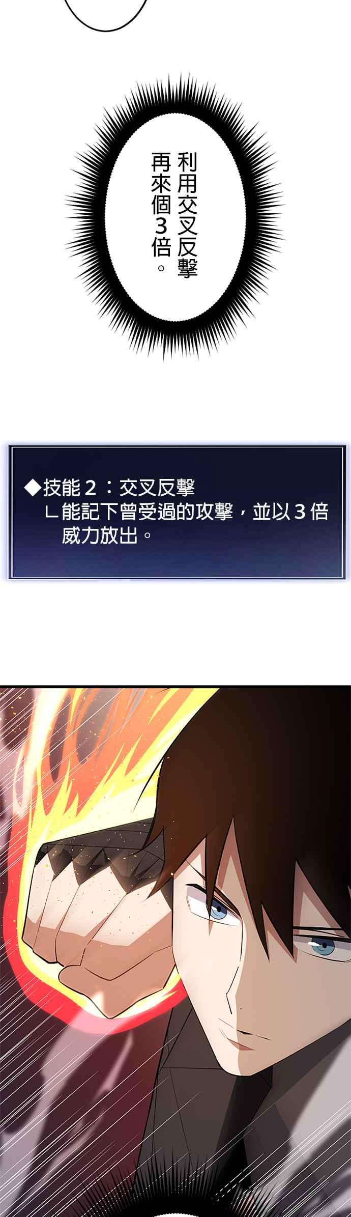 第30话 第54页
