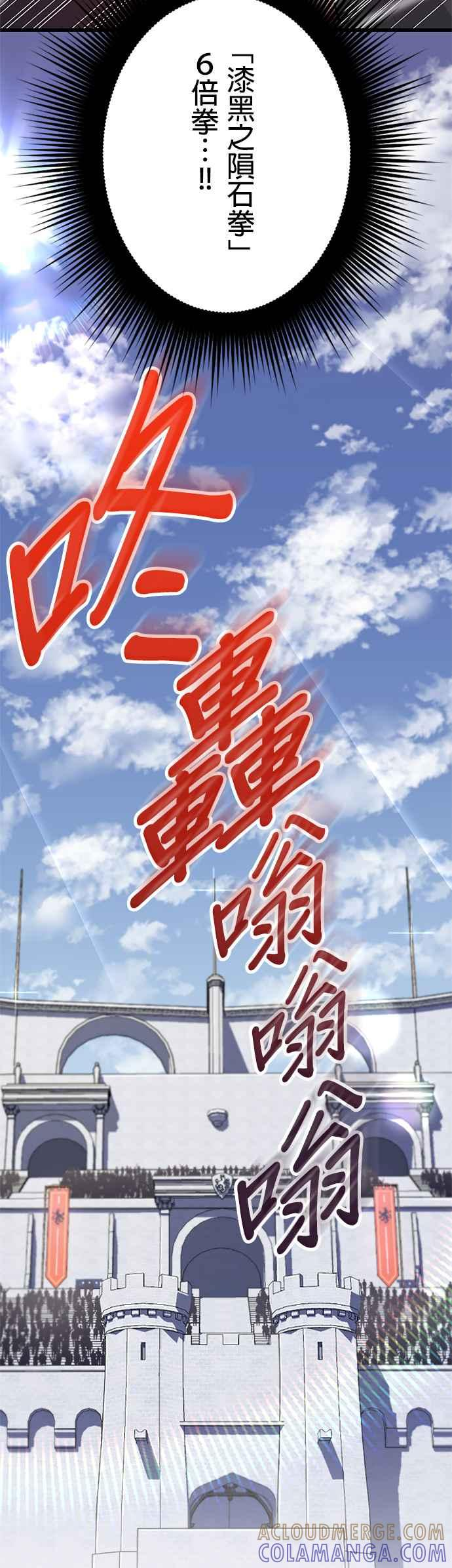 第30话 第55页