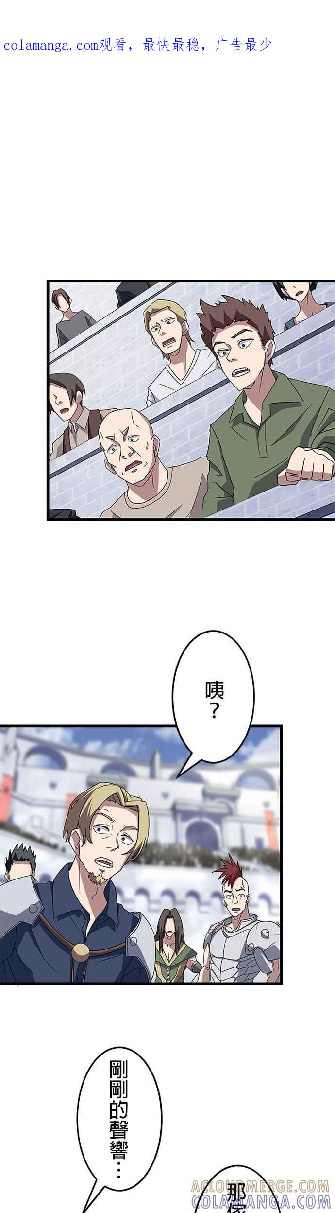 第31话 第1页