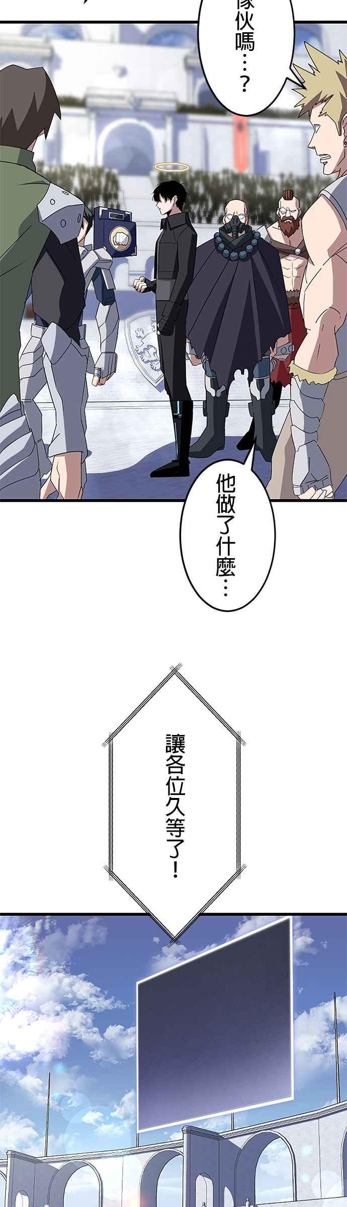 第31话 第2页