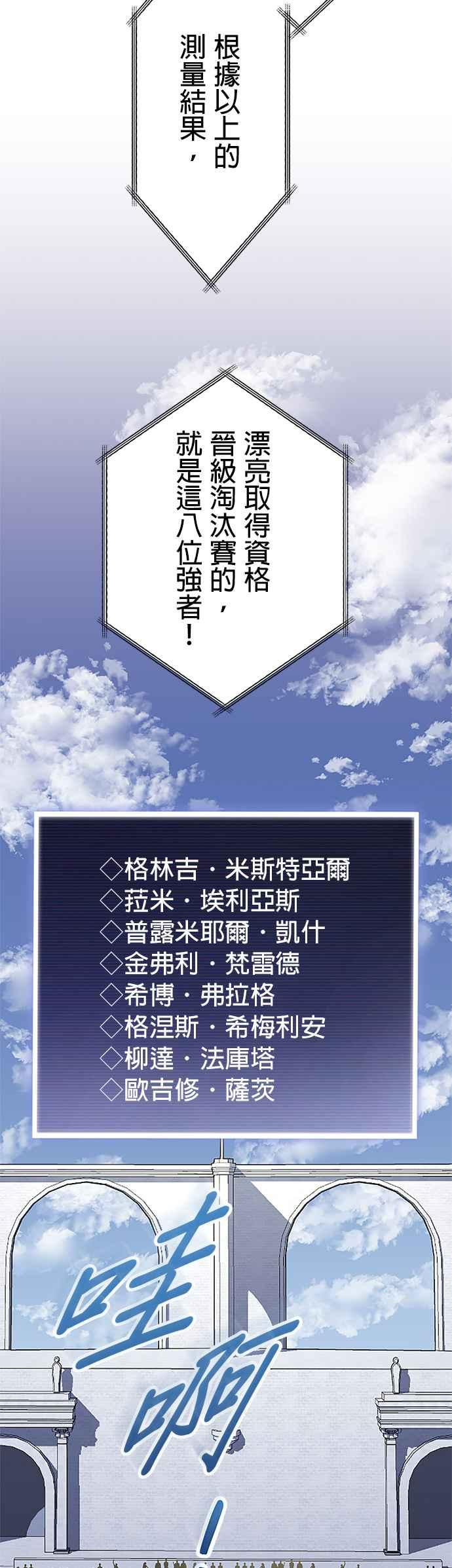 第31话 第5页