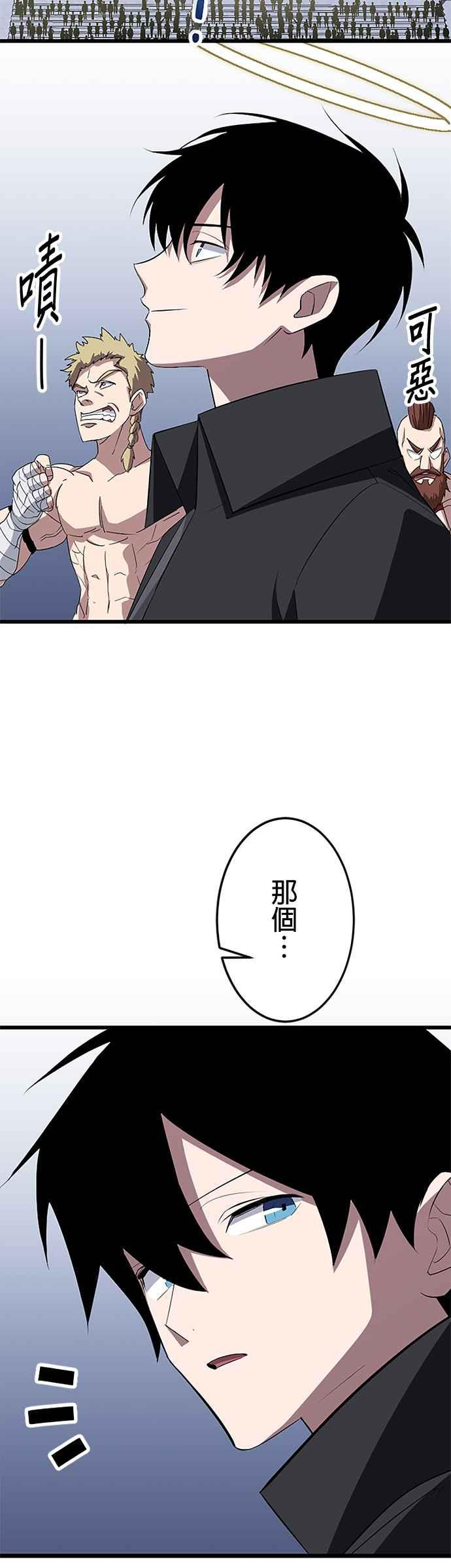 第31话 第6页