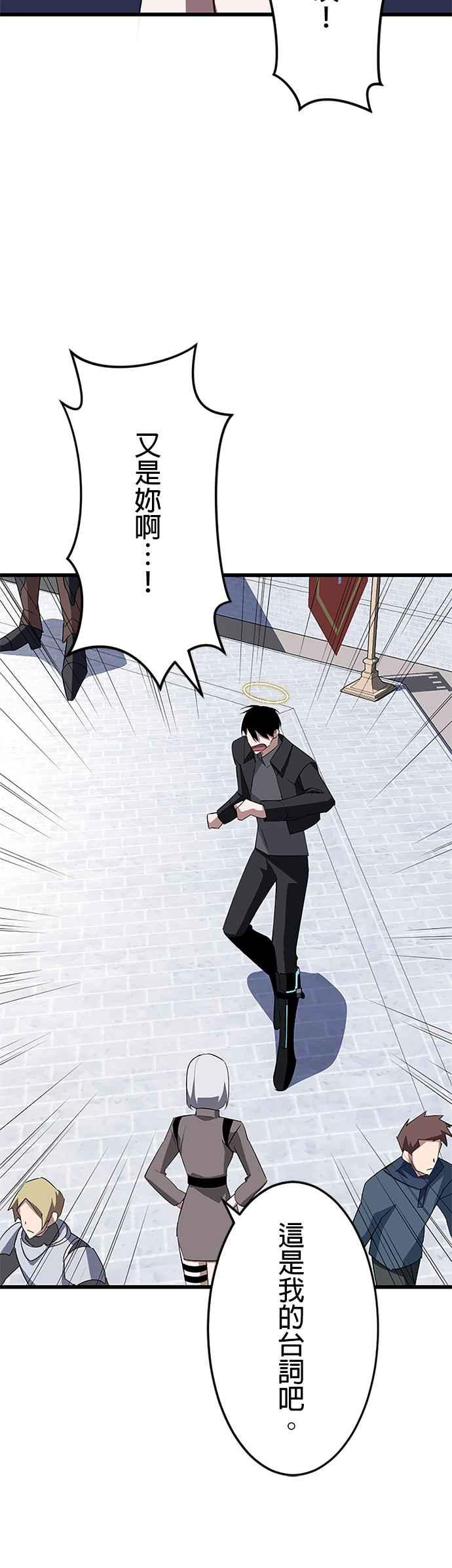 第31话 第8页