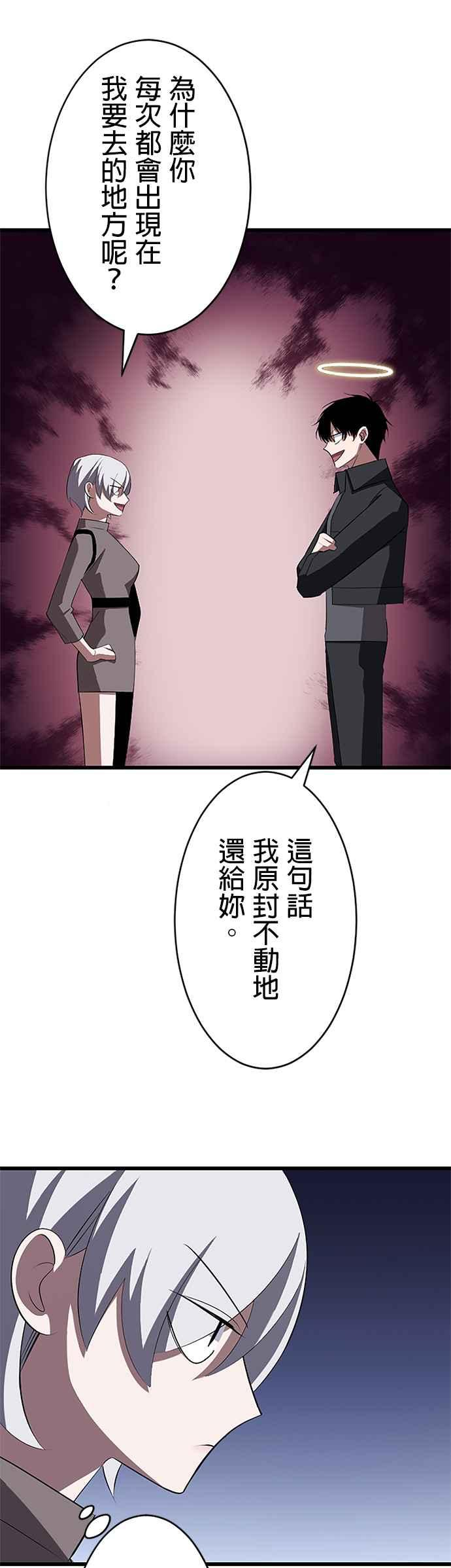 第31话 第9页