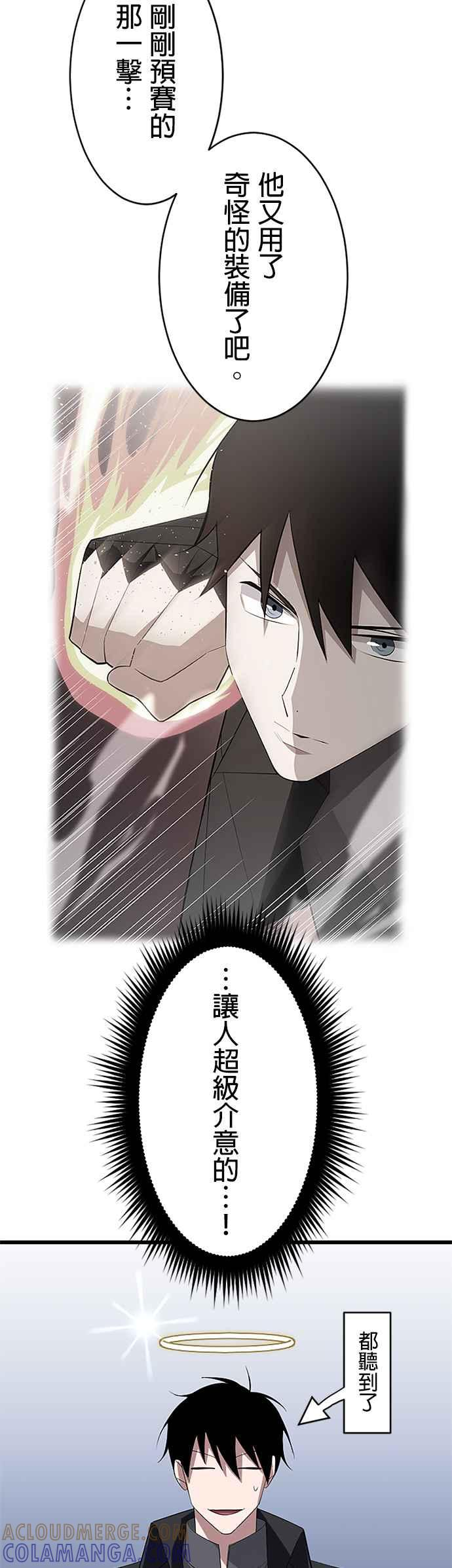 第31话 第10页
