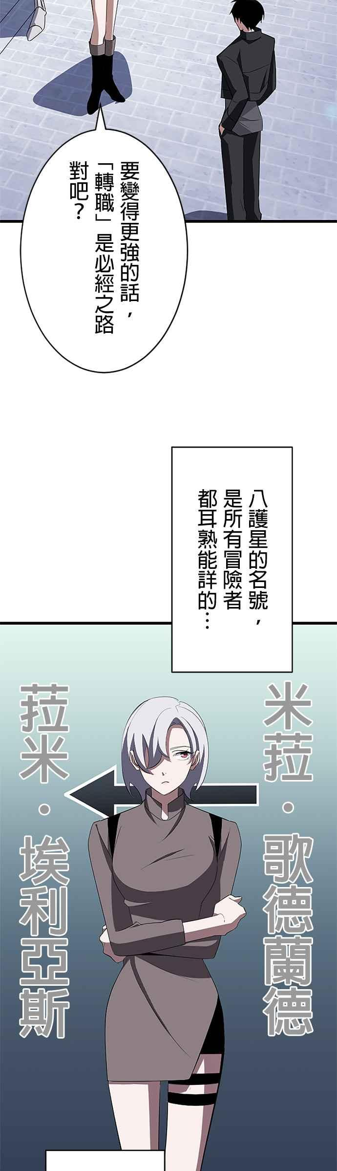 第31话 第12页