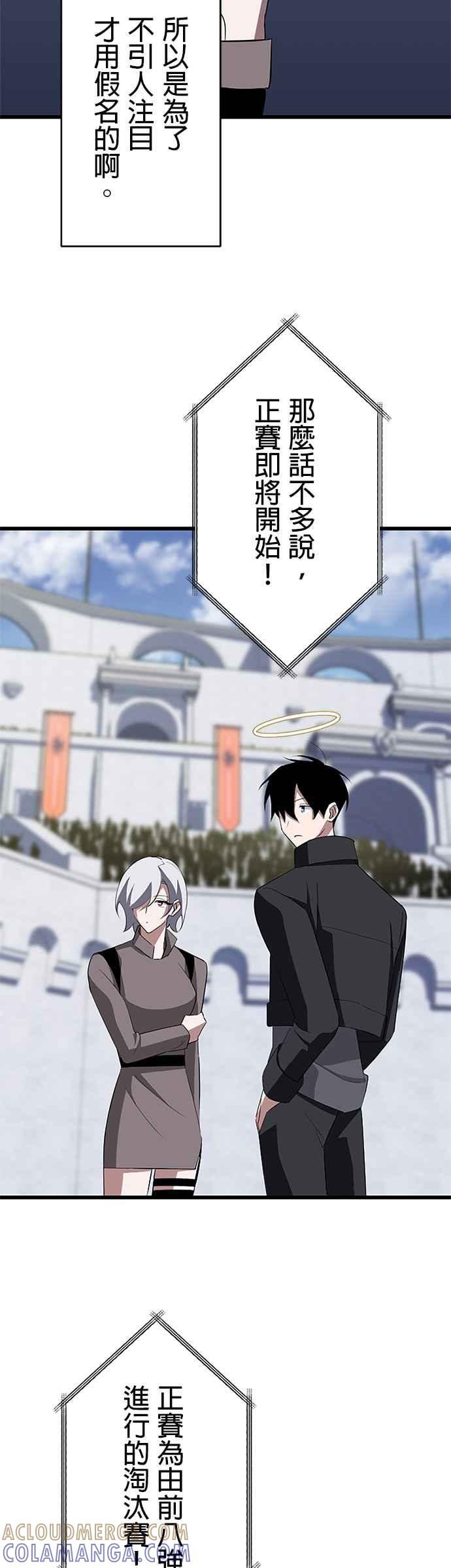 第31话 第13页